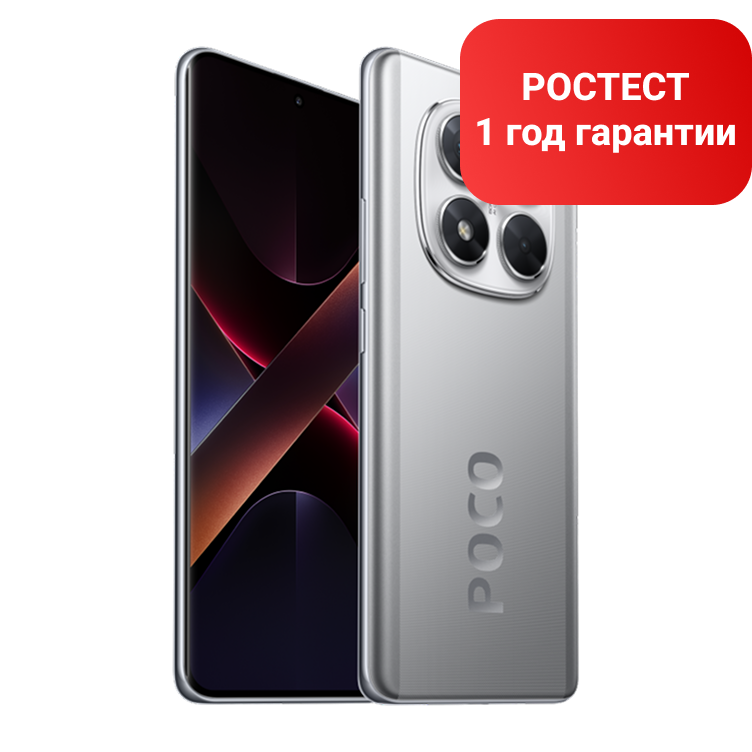 Смартфон POCO X7 5G RU 12+512 Sliver