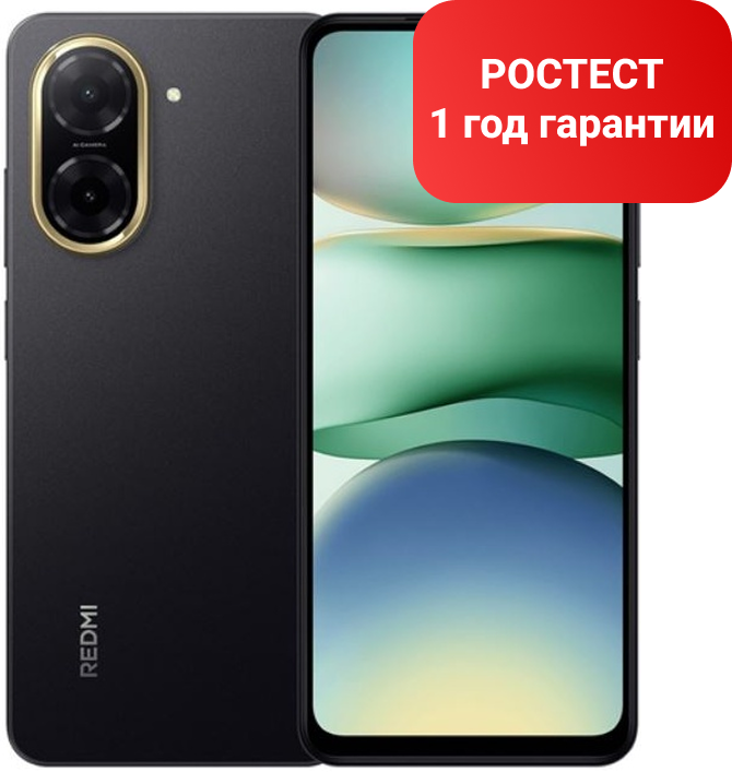 Смартфон Redmi A5 RU 4+128 Midnight Black