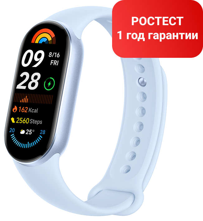 Фитнес-браслет Xiaomi Smart Band 9 Arctic Blue